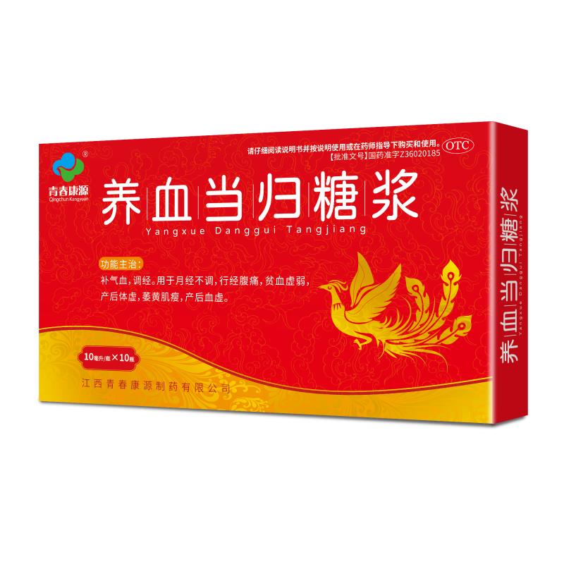 養(yǎng)血當(dāng)歸說(shuō)明書